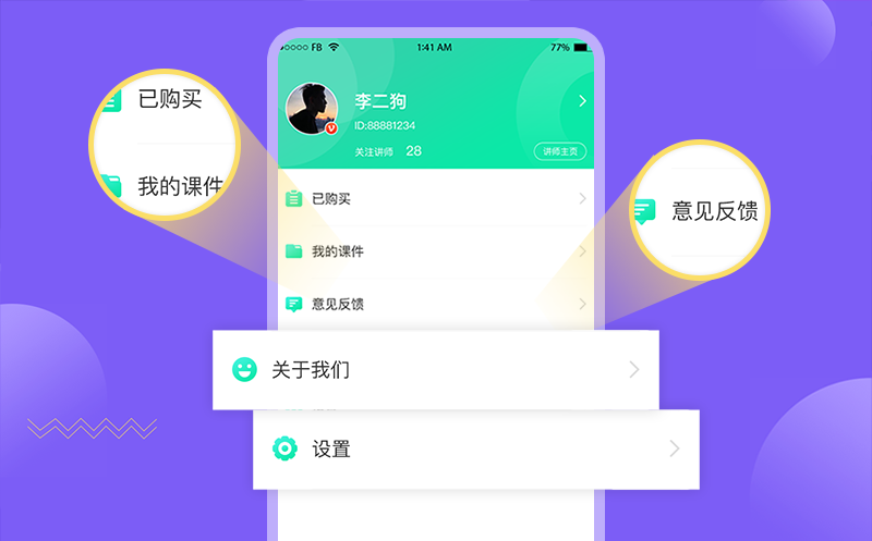 教育直播系统源码