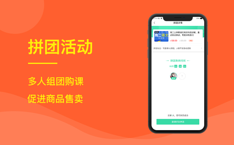 网校平台搭建