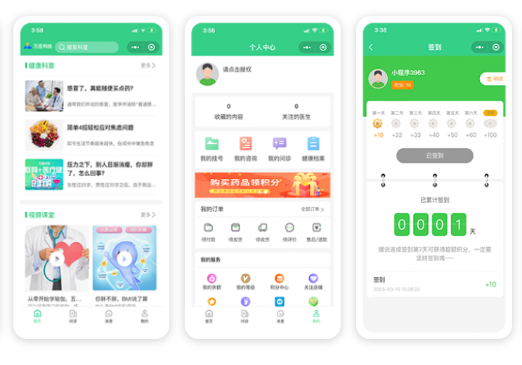 互联网医院系统源码