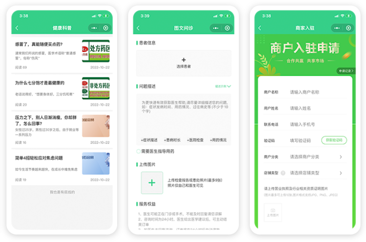互联网医院系统源码