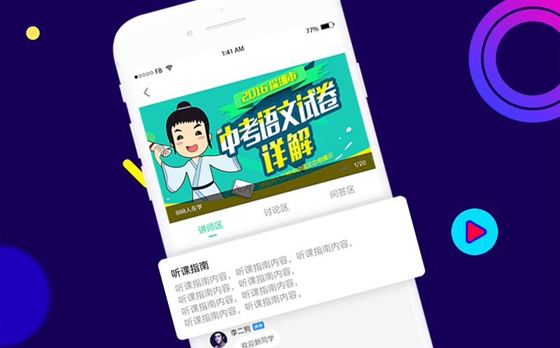 在线教育平台