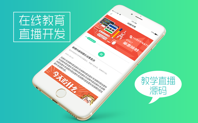 万岳教育系统