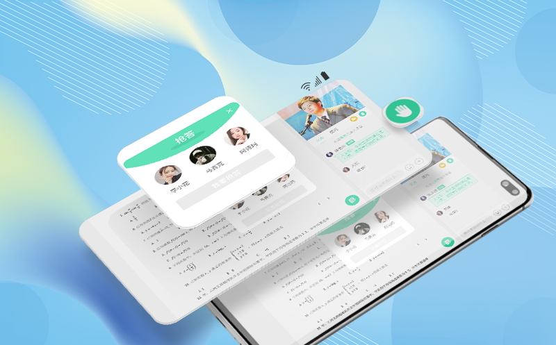 在线教育系统
