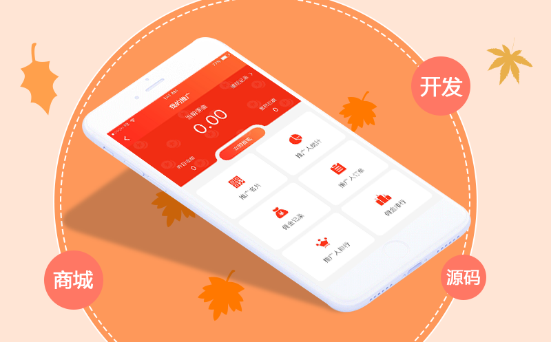 电商直播系统
