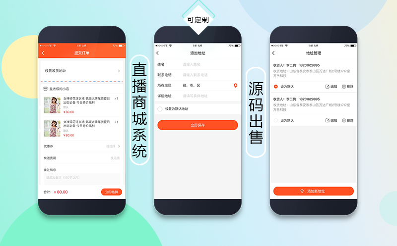 微信小程序商城