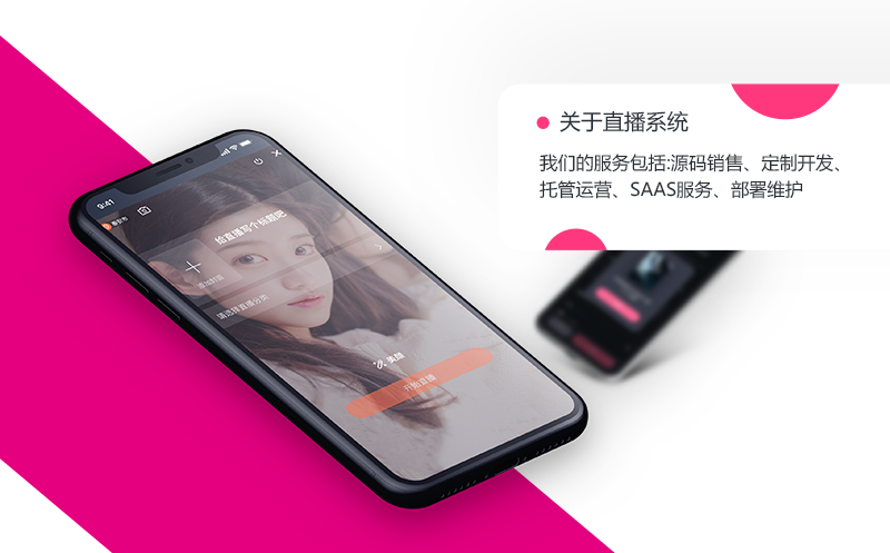 直播电商源码