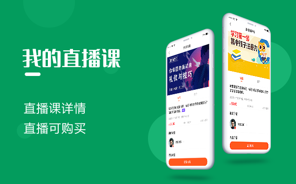 网校平台搭建