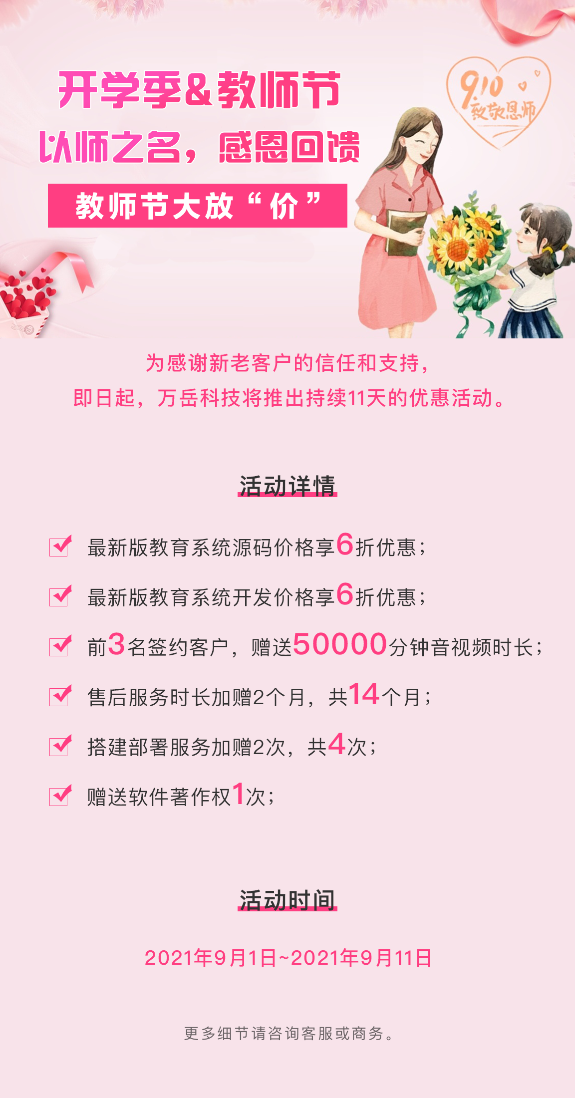 海报(2).png