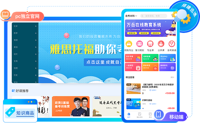 教育培训软件系统
