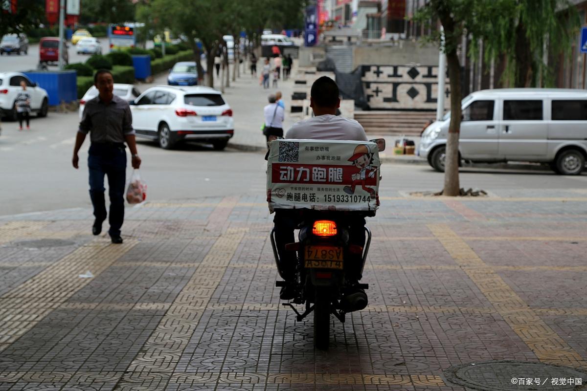 跑腿小程序