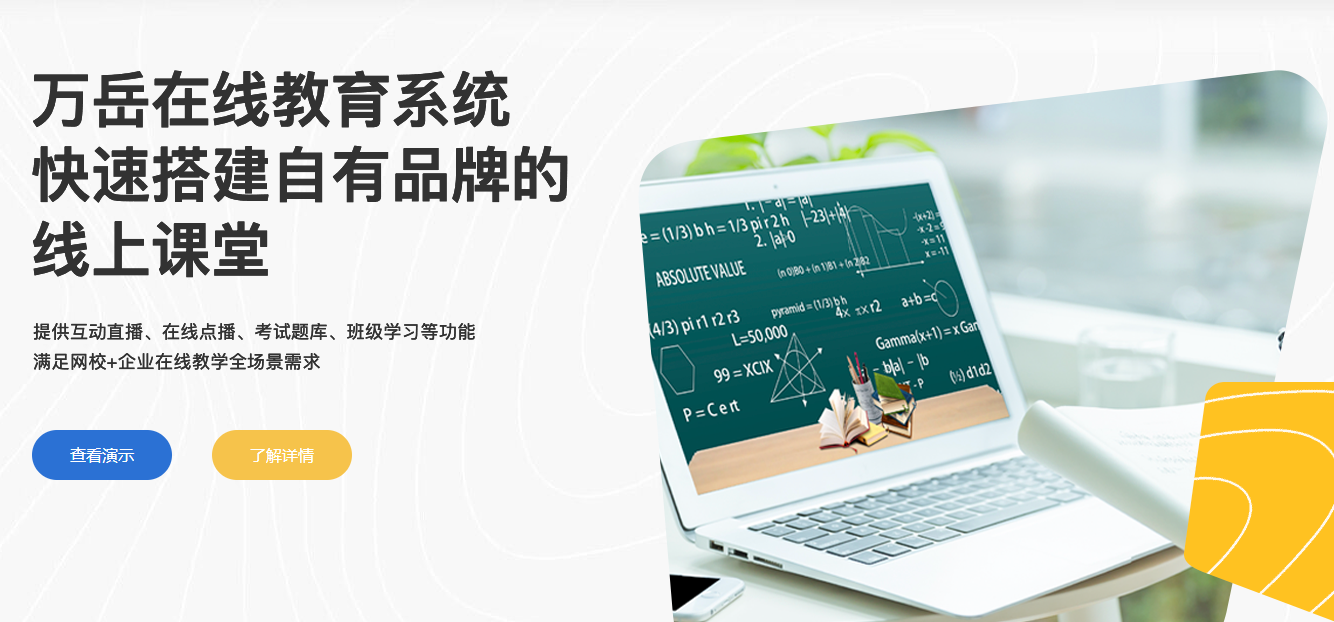 录播课程考试练习