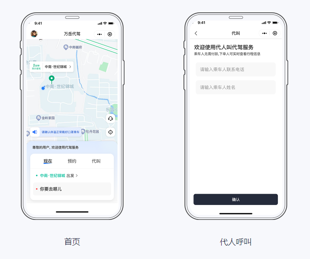 同城代驾系统源码