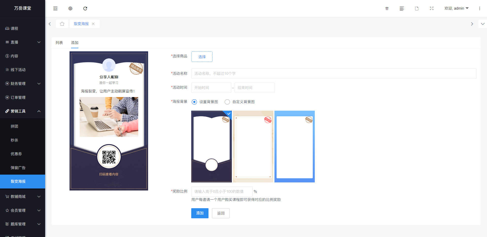 在线教育系统源码