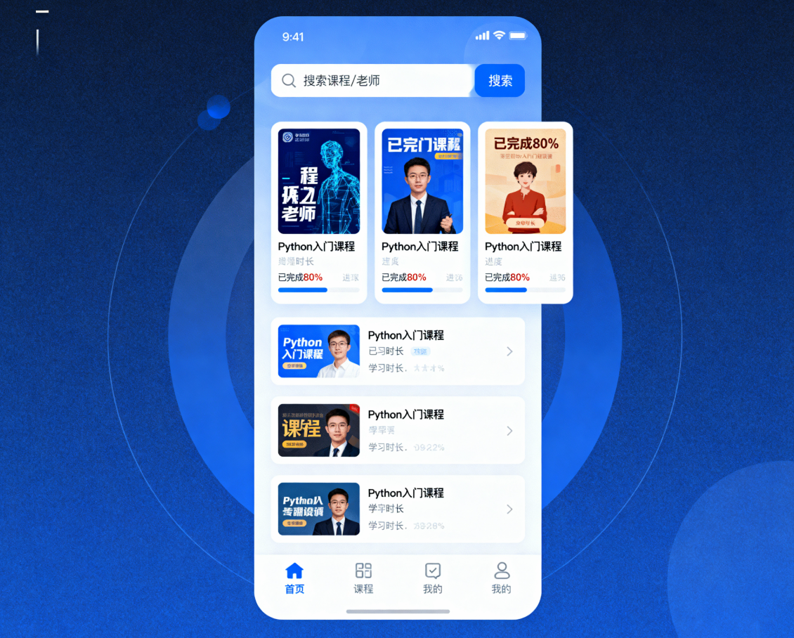 在线教育系统源码