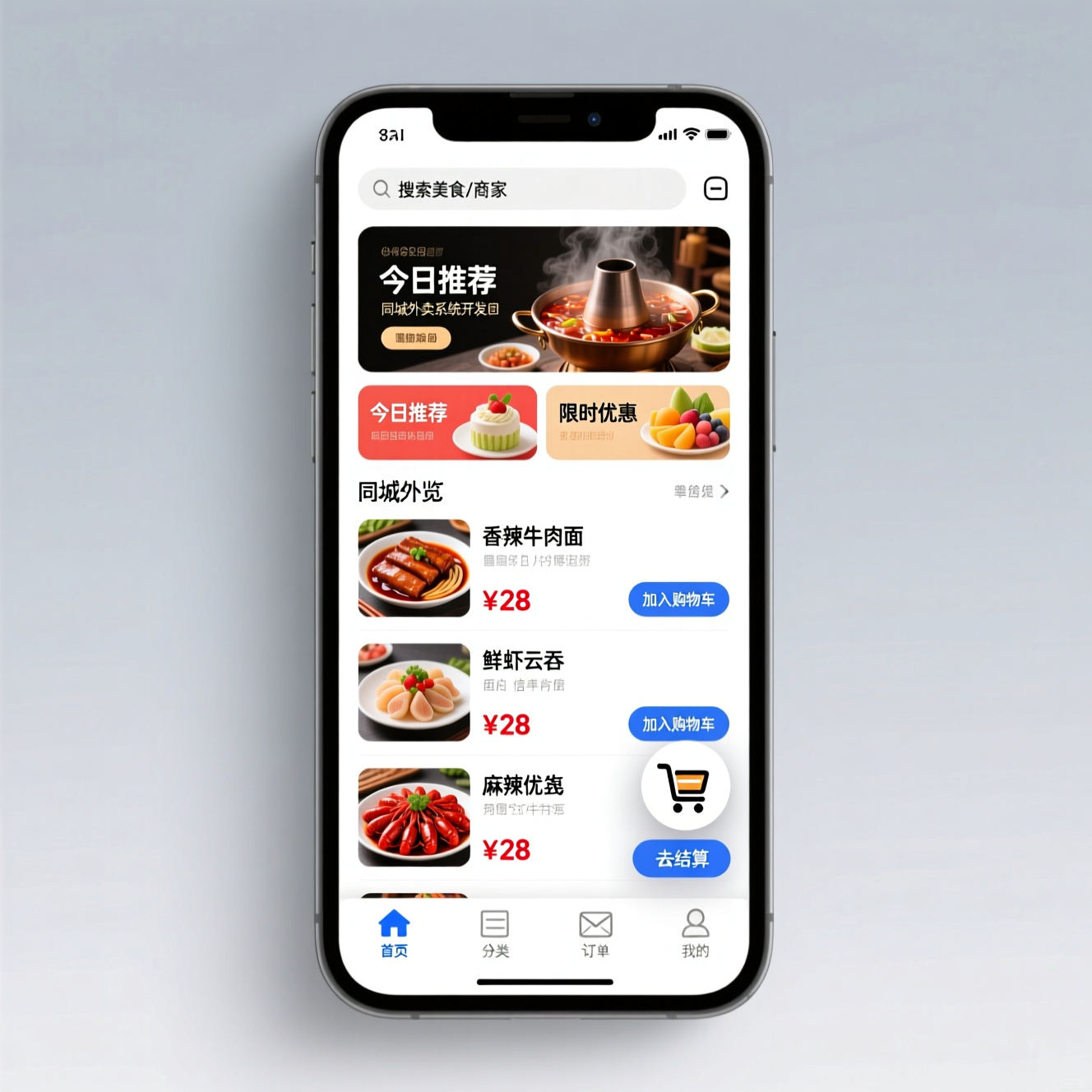 万岳同城跑腿系统源码