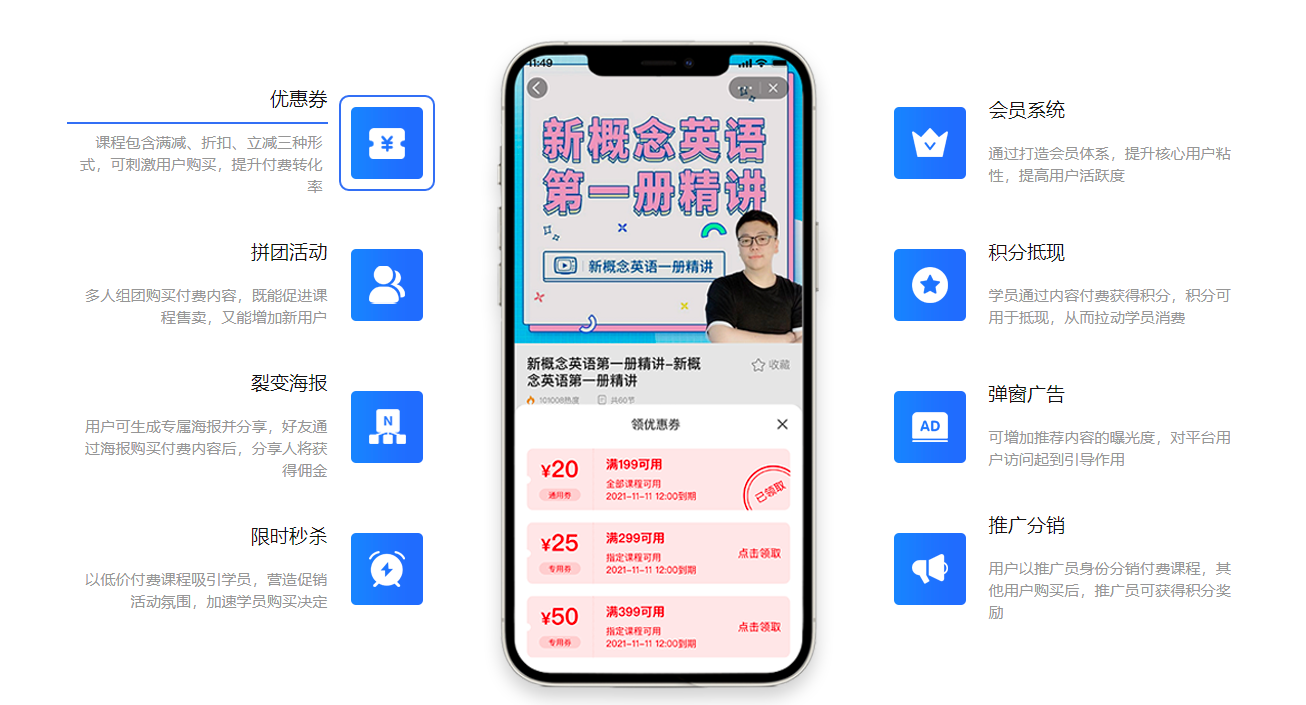 万岳知识付费系统源码