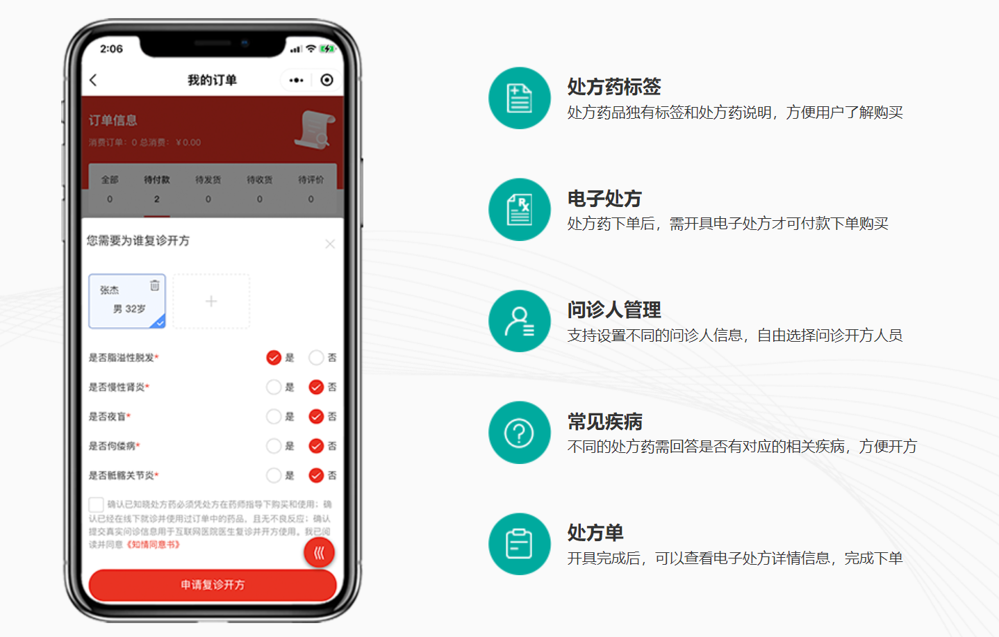 万岳药店系统源码