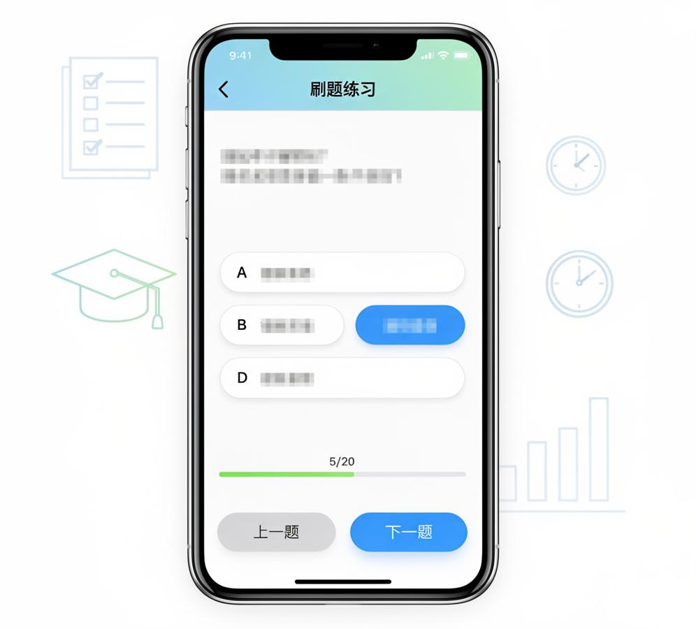 万岳刷题系统源码