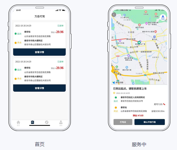 同城代驾系统源码
