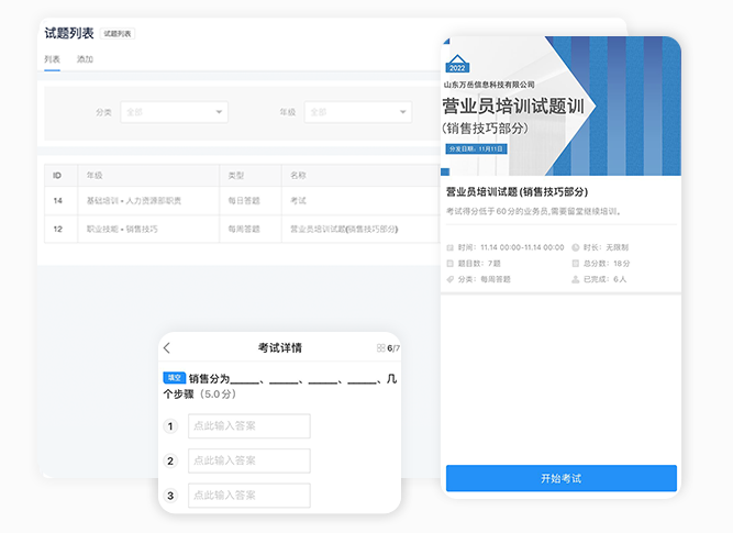 企业培训系统源码