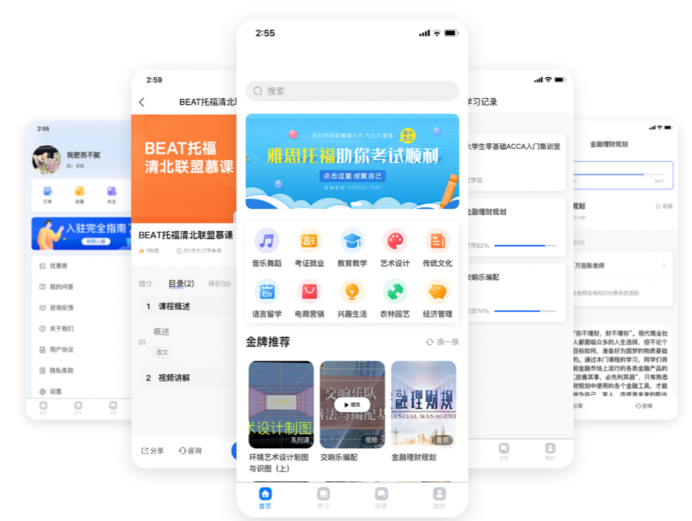 万岳教育系统源码