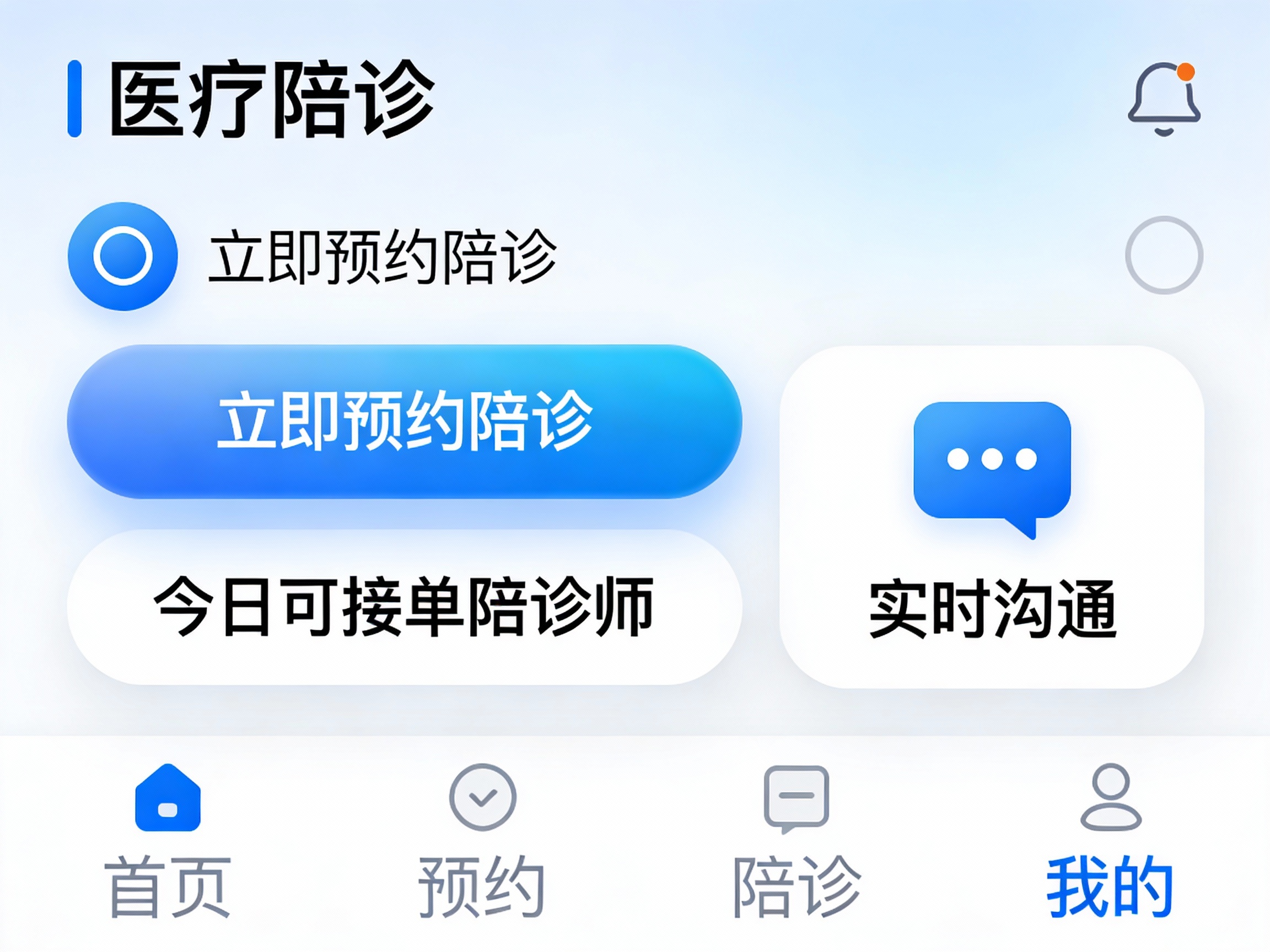 万岳医院陪诊系统源码