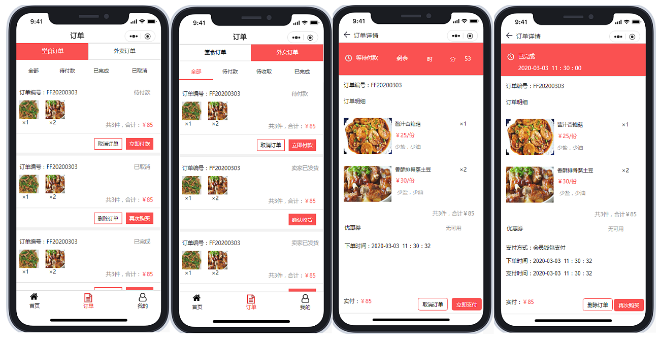 同城外卖系统源码 同城外卖系统源码