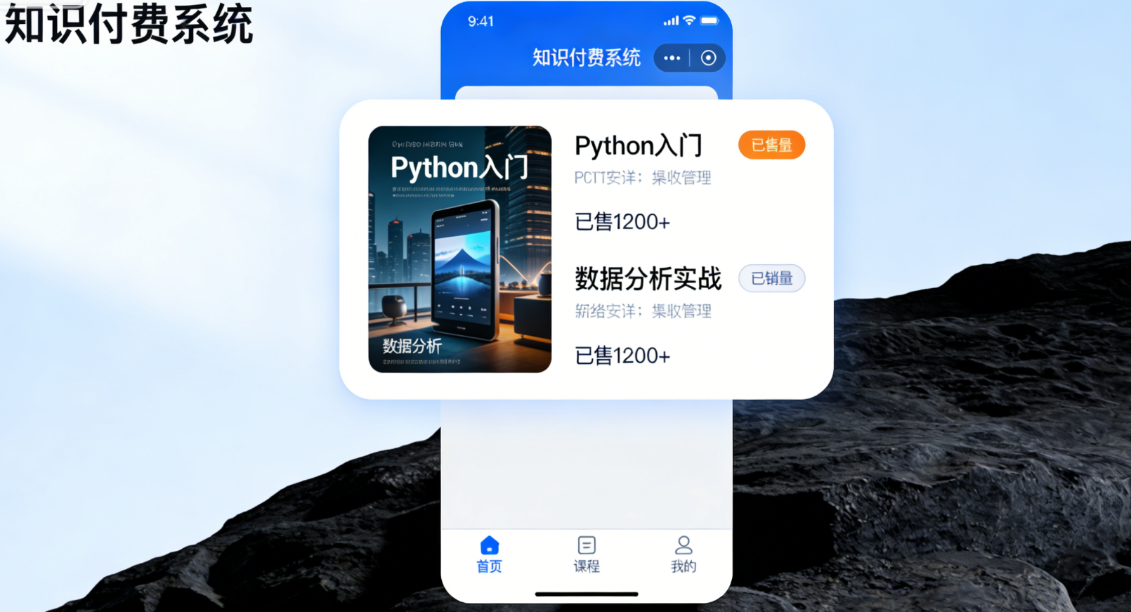 万岳知识付费系统源码 万岳知识付费系统源码